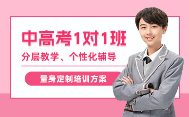 滄州中高考輔導班