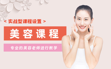 周口美容師學(xué)習(xí)班