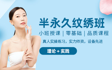 周口韓式半永久紋繡班