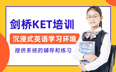 馬鞍山KET學習班