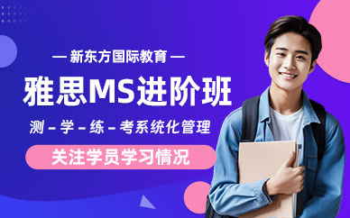 長沙雅思進階班