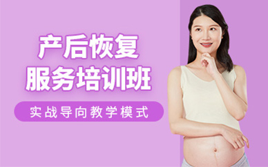 深圳產后恢復師培訓班