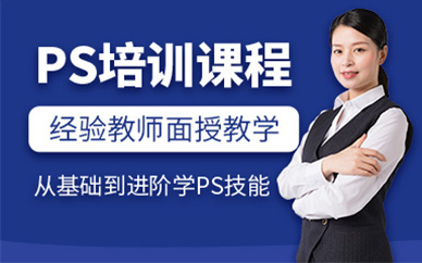 南寧ps課程
