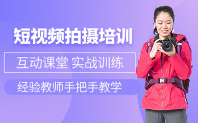 南寧短視頻拍攝培訓班