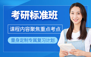 鄭州市考研輔導