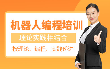 杭州市機器人編程班