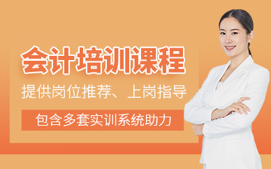 永州會計實操課程