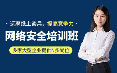 網(wǎng)絡(luò)安全技術(shù)課程