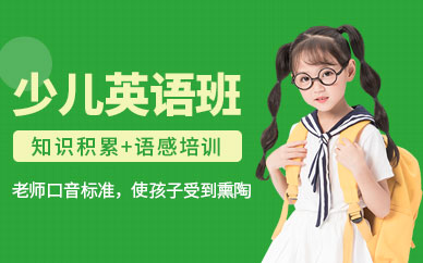 成都漢普森英語3至10歲少兒英語培訓課程