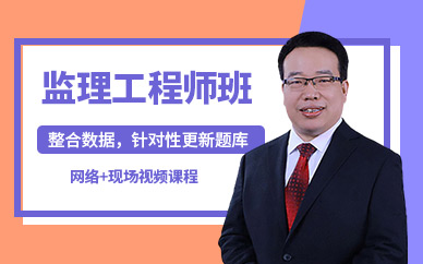 匯英教育監理工程師培訓