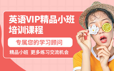 西安漢普森英語VIP精品小班