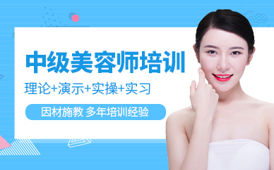 宜昌美容培訓班