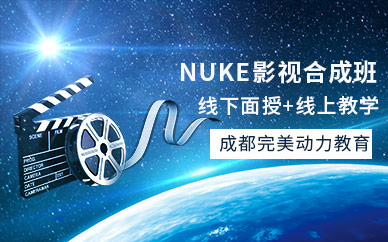 成都影視后期合成培訓(xùn)