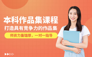 深圳藝術留學機構