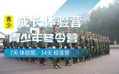 广州NLP系统青少年成长素质教育冬令营