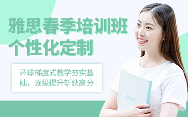 廈門alevel補(bǔ)習(xí)