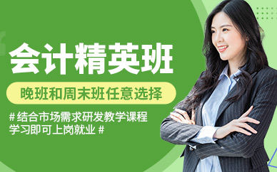 大理市會計培訓(xùn)班