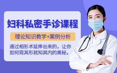深圳手診培訓
