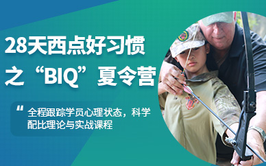 上海軍事化夏令營學(xué)校