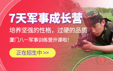 七天成長訓練營