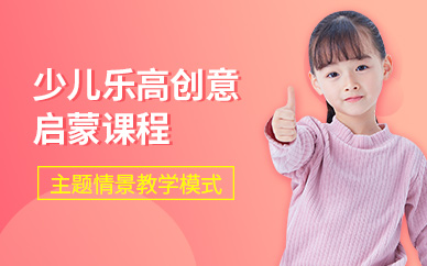 南昌編程教育少兒樂高培訓(xùn)班