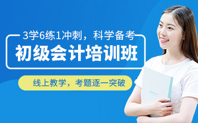 西寧初級職稱培訓(xùn)班