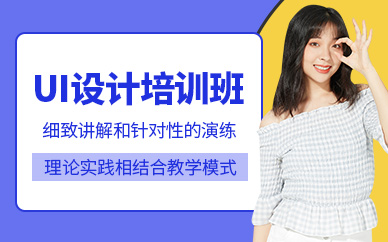 佛山陳文衛(wèi)ui設(shè)計(jì)培訓(xùn)班
