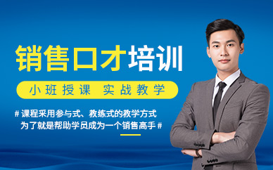 長春成人口才培訓班