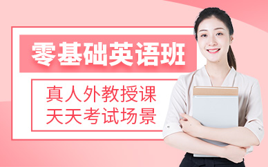 大連英語學習班