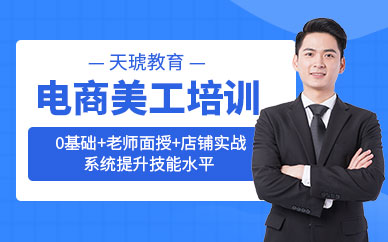 珠海美工培訓(xùn)機(jī)構(gòu)