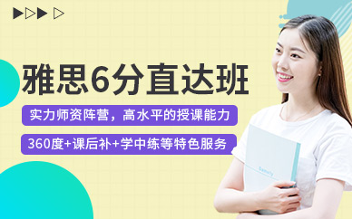 重慶雅思培訓(xùn)課程