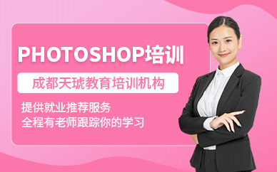 PhotoShop全能班