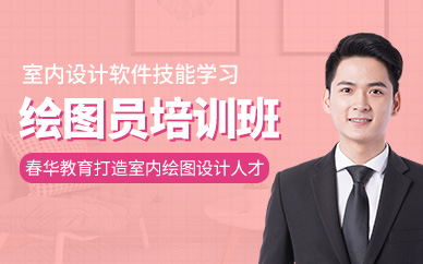 南京繪圖員培訓(xùn)