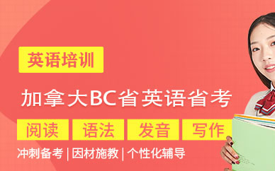 天津留學英語培訓班