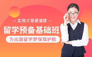 鄭州出國英語培訓(xùn)機(jī)構(gòu)