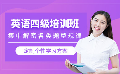呼和浩特四級培訓(xùn)班