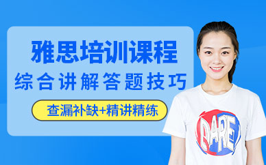 成都雅思七分班