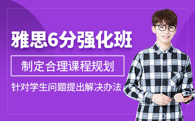 廈門英語(yǔ)雅思培訓(xùn)機(jī)構(gòu)