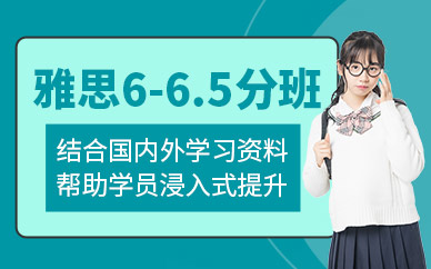 廈門雅思集訓(xùn)班