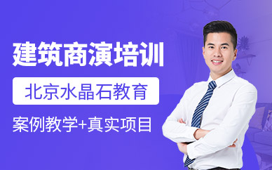 北京水晶石建筑商演