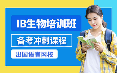 ib在線培訓輔導