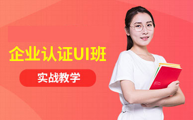 貴陽IT設計培訓學校