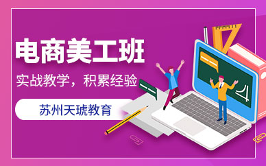 苏州网页设计课程