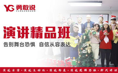 福州自信當眾講話口才培訓中心