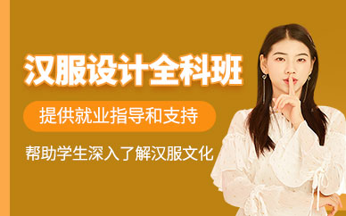 合肥漢服制作學(xué)習(xí)班