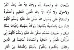 怎么用阿拉伯语写一篇祈祷文章