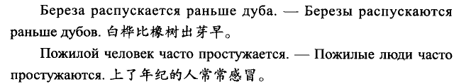 俄语名词单复数形式的用法