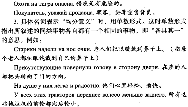 俄语名词单复数的用法