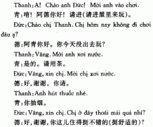 越南语拜访语句