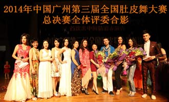 2014年广州第三届全国肚皮舞大赛合影